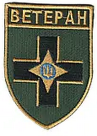 28_ветеран.png