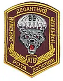 90_рлог_атв.png