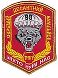 90_рвп.png