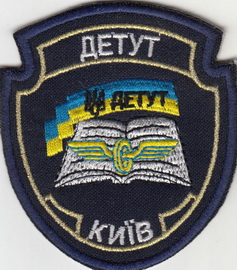 ДЕТУТ.jpg