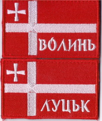 п Волинь+.jpg