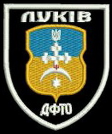 дф Луків.jpg