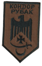 3027_Кондор 1.png