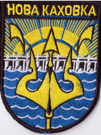 Нова Каховка+.jpg