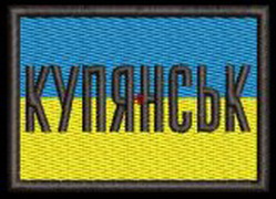 Купянськ г1.jpg