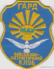ВПК Миколаїв МДУ.jpg