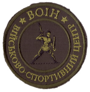 ВСЦ Воїн+.jpg