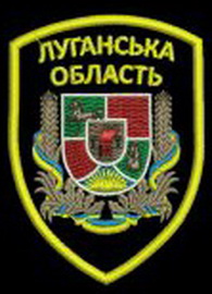 Луганська обл.jpg