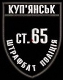 шб Купянськ.jpg