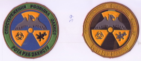 79-РХБЗ 1 1+.jpg