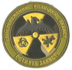 79-рРХБЗ 3.jpg