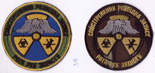 79-РХБЗ 1 2+.jpg