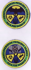 79-РХБЗ 1+.jpg