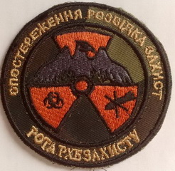 79-РХБЗ 4.jpg