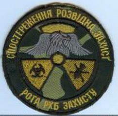 79-РХБЗ 3.jpg