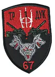 67_тр1 ДУК.png
