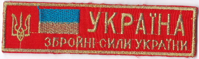 г ЗСУ+.jpg