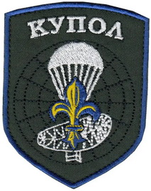 Купол.jpg
