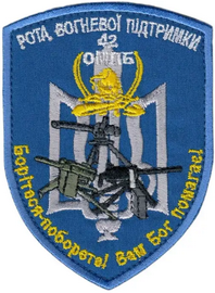 42 рвп.png