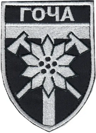 128_і Гоча.png