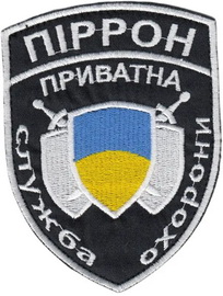 Піррон ПСО.jpg