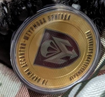 19 ОДШБр-вист-01.01.24ЗМ.jpg