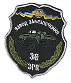 38 зрп_вз.png