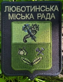 Люботин 2.jpg