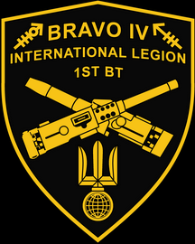 іл_1б bravo4.png