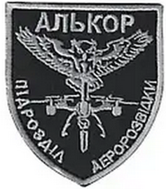 Алькор.png