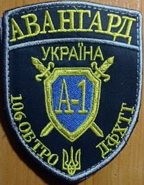 106 бто А-1.jpg