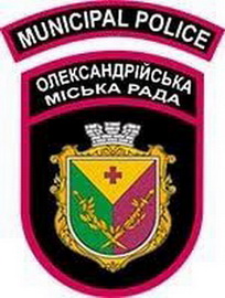 мр Олександрія.jpg