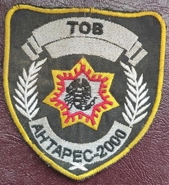 Антарес-2000 ТОВ.jpg