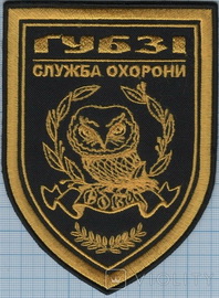 Сова СО ГУБЗІ.jpg