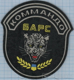 Коммандо Барс.jpg