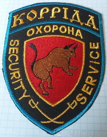 Корріда охорона.jpg