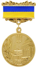 Medal-cabinet-ministriv.jpg