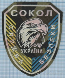 Сокол СБ.jpg