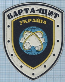 Варта-щит.jpg