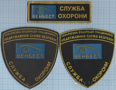 Венбест СО.jpg