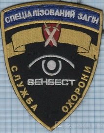 Венбест СО СЗ.jpg