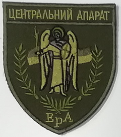 ЕРА ЦА.jpg