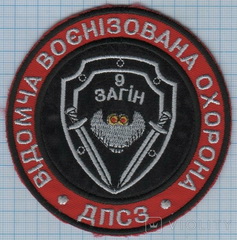 ДПСЗ ВВО 9з.jpg