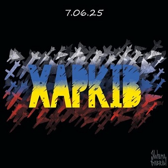 43-07.06.25-2зм.jpg