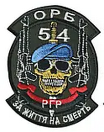 54_орб_ргр.png