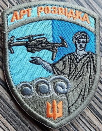 36 artrazvedka.jpg