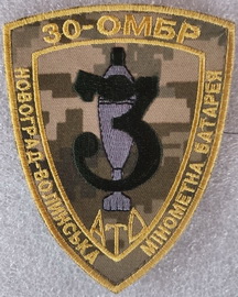 30_мінбатр.jpg