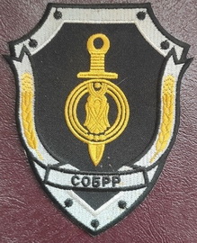 СОБР.jpg