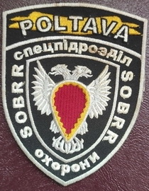 СОБР СПО Полтава.jpg