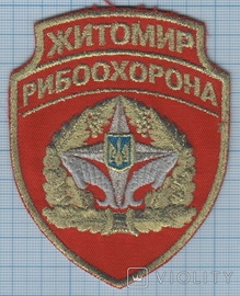 РО Житомир.jpg